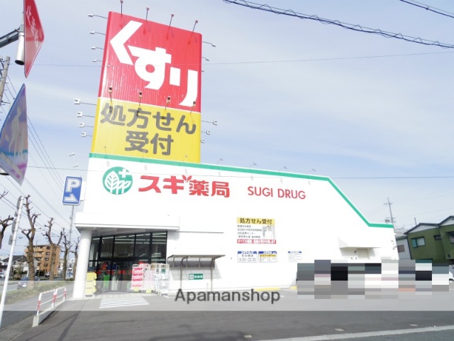 ドラックストア　スギ薬局浜松住吉店（ドラッグストア）まで202m