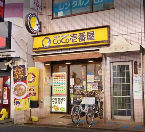 飲食店　カレーハウスCoCo壱番屋 西武久米川駅前店（飲食店）まで294m