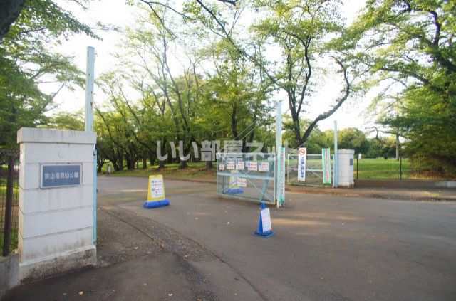 公園　稲荷山公園（公園）まで419m