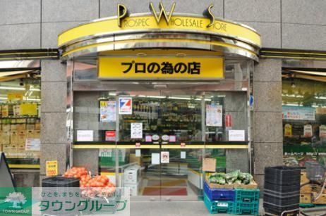 スーパー　肉のハナマサ（スーパー）まで350m
