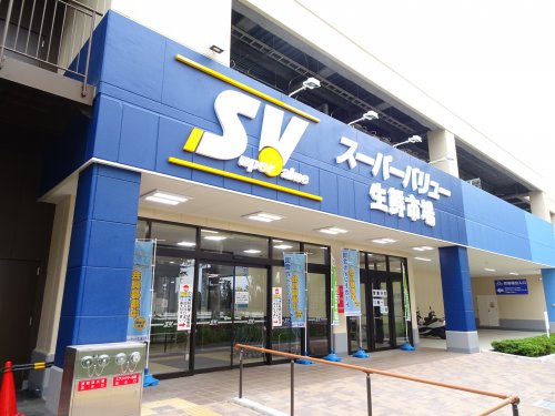スーパー　スーパーバリュー 世田谷松原店（スーパー）まで130m