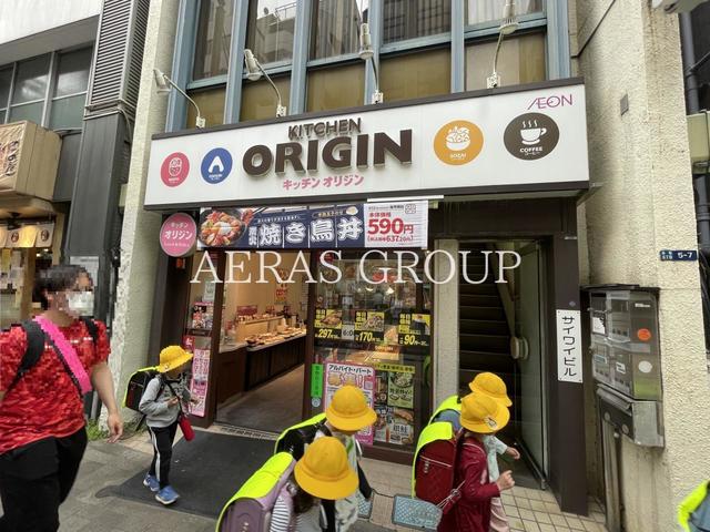 飲食店　キッチンオリジン 赤坂店（飲食店）まで377m