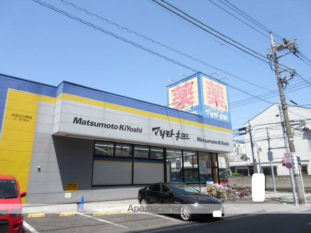 ドラックストア　ドラッグストア マツモトキヨシ 大田久が原店（ドラッグストア）まで4869m