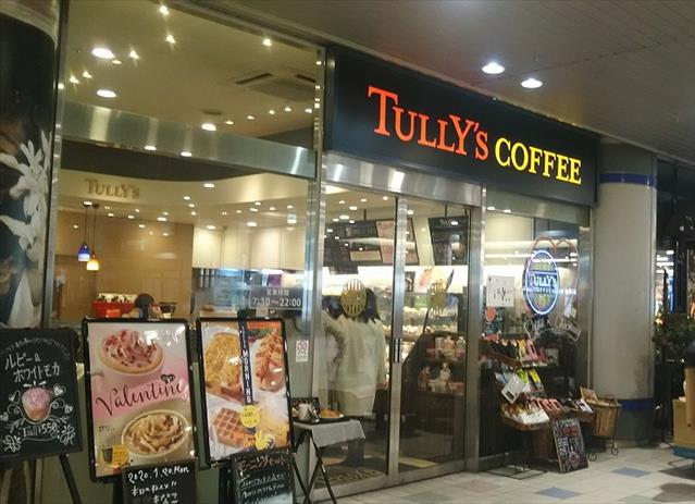 飲食店　タリーズ（飲食店）まで300m