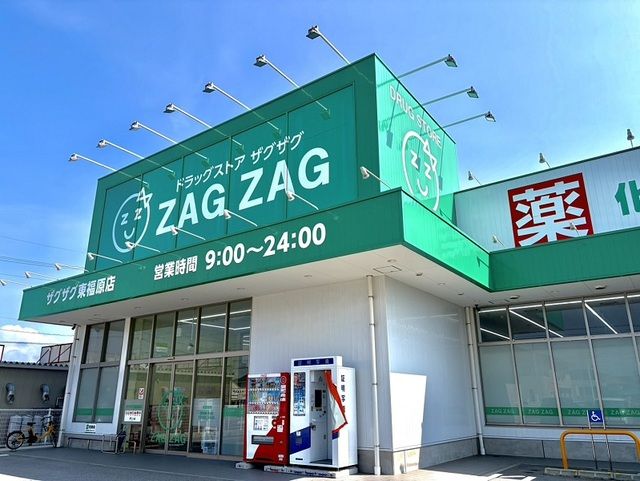 ドラックストア　ザグザグ東福原店（ドラッグストア）まで350m