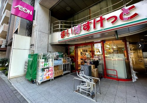 スーパー　まいばすけっと 四谷4丁目店（スーパー）まで185m