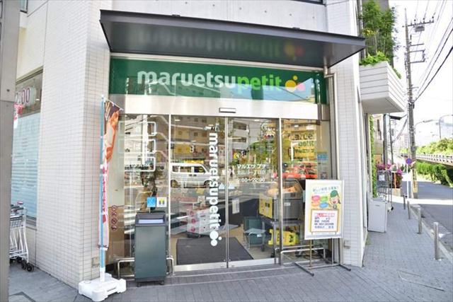 スーパー　マルエツプチ 北品川一丁目店（スーパー）まで3839m