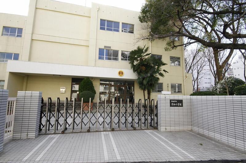 小学校　名古屋市立平和小学校（小学校）まで185m