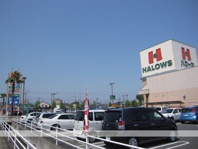 スーパー　ハローズ　田ノ上店（スーパー）まで500m