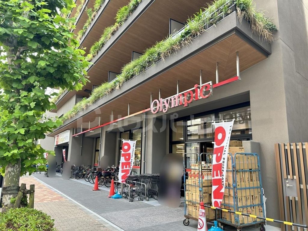 スーパー　オリンピック森下店（スーパー）まで330m