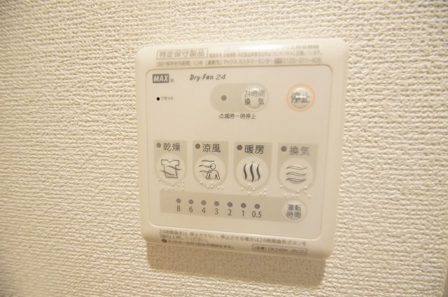 その他設備　雨の日のお洗濯に便利な「浴室換気乾燥機」あります。