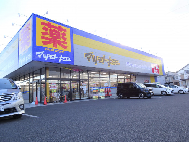 ドラックストア　マツモトキヨシ新田東２丁目店（ドラッグストア）まで300m