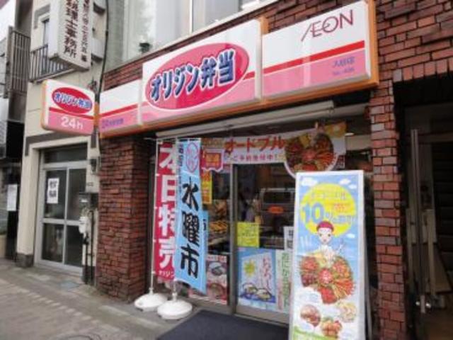 飲食店　オリジン弁当入谷店（飲食店）まで659m