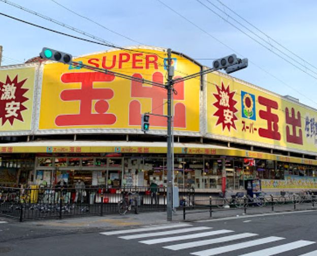 スーパー　スーパー玉出 天下茶屋店（スーパー）まで593m