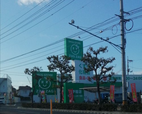 ドラックストア　ザグザグ下伊福店（ドラッグストア）まで450m