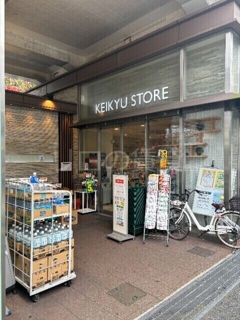 スーパー　京急ストア川崎店（スーパー）まで2330m
