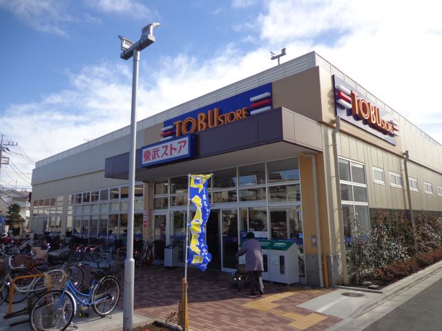 スーパー　東武ストア新小岩店（スーパー）まで460m