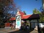 その他　羽村動物園（その他）まで920m