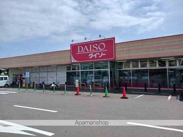 その他　ダイソー（その他）まで300m