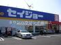 ドラックストア　くすりセイジョー蒲田店（ドラッグストア）まで1310m