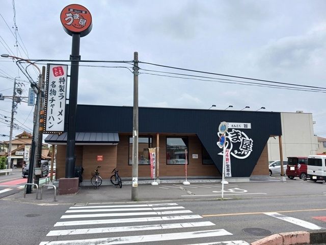 飲食店　うま屋大治店（飲食店）まで1020m
