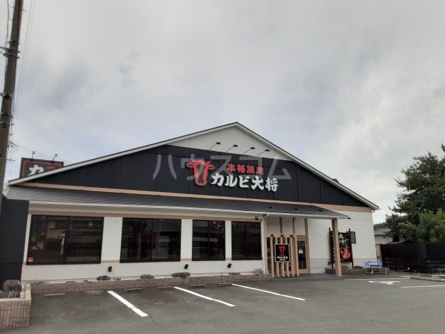 飲食店　カルビ大将 豊川国府店（飲食店）まで1405m