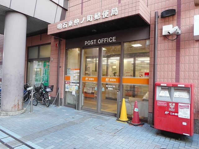 郵便局　明石東仲ノ町郵便局（郵便局）まで220m
