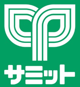 スーパー　サミットストアイースト21店（スーパー）まで384m