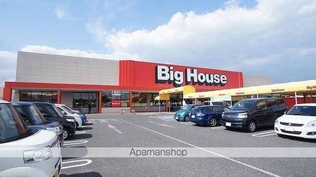 スーパー　ビッグハウス茂原店（スーパー）まで1300m