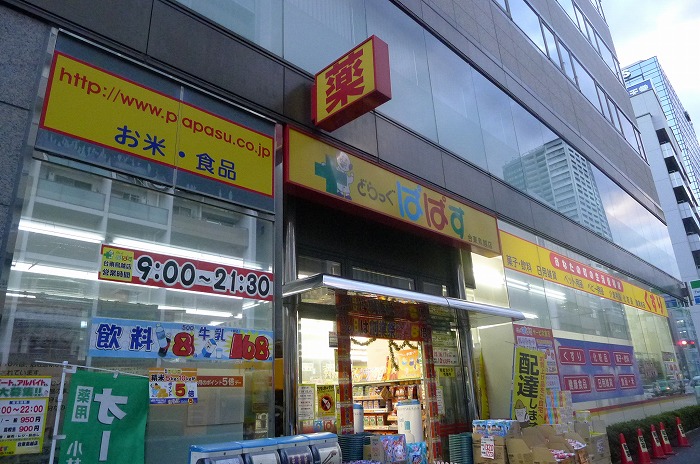 その他　どらっぐぱぱす 台東鳥越店（その他）まで342m