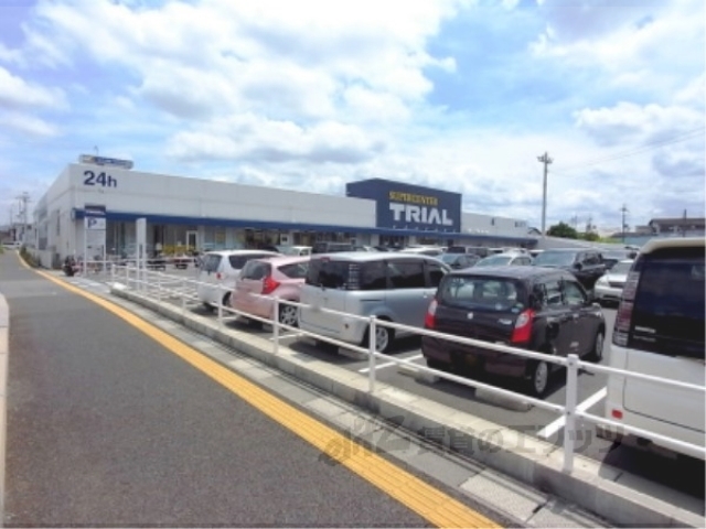 スーパー　スーパーセンタートライアル滋賀（スーパー）まで300m