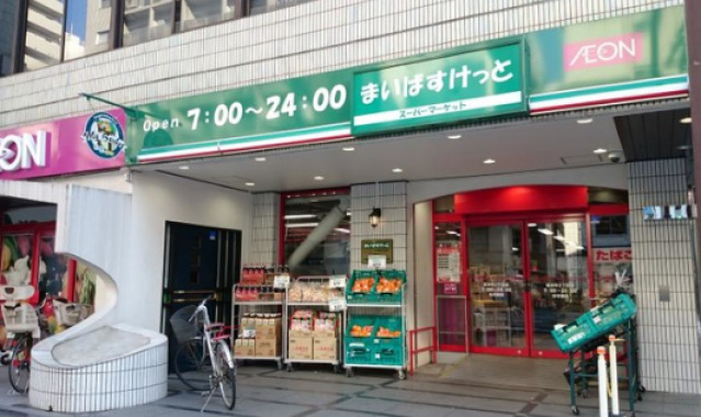 スーパー　まいばすけっと岩本町2丁目店（スーパー）まで404m
