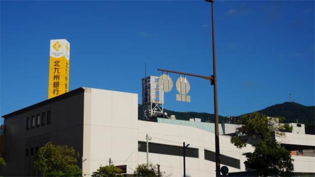 銀行　北九州銀行 八幡支店（銀行）まで732m