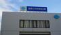 銀行　福岡ひびき信用金庫黒崎支店（銀行）まで817m