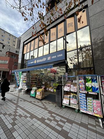 ドラックストア　薬ヒグチ富岡八幡店（ドラッグストア）まで150m
