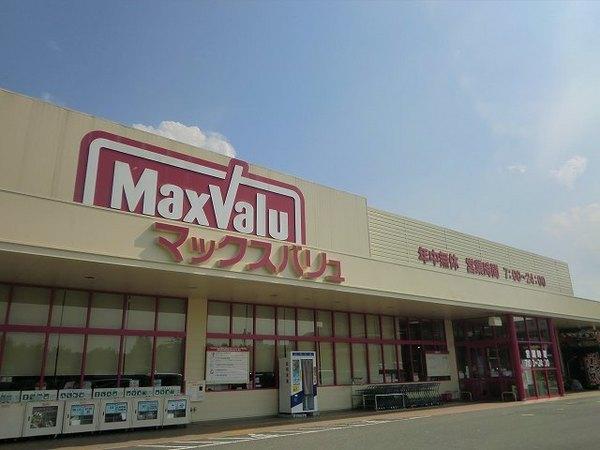 スーパー　マックスバリュ鹿の子台店（スーパー）まで858m