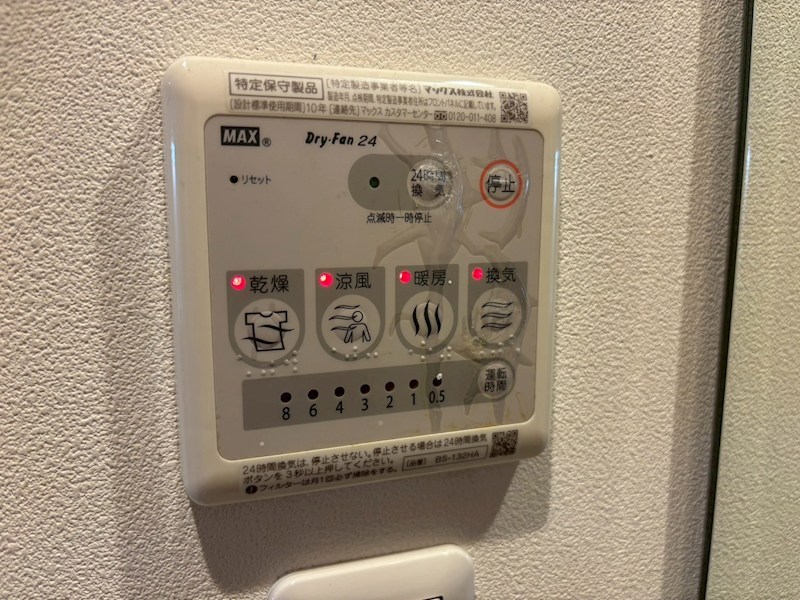 その他設備