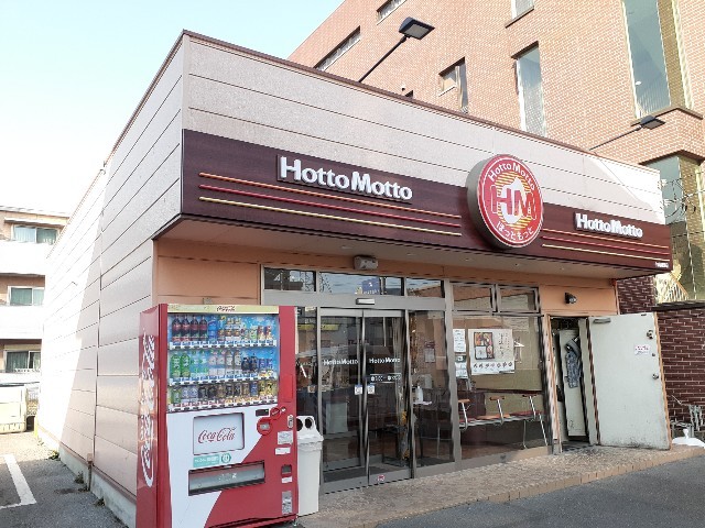 その他　ほっともっと小山城東店（その他）まで400m