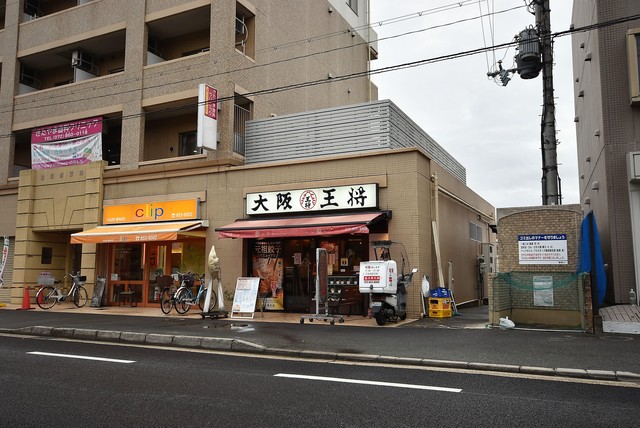 飲食店　大阪王将香里団地店（飲食店）まで660m