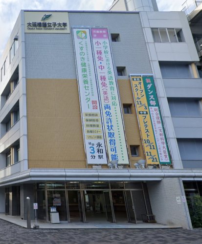 大学・短大　大阪樟蔭女子大学（大学・短大）まで572m