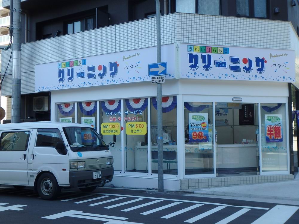 その他　フタバクリーニング谷町6丁目店（その他）まで133m