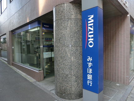 銀行　みずほ銀行方南町支店（銀行）まで44m