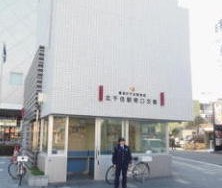 警察署・交番　北千住駅東口交番（警察署・交番）まで500m