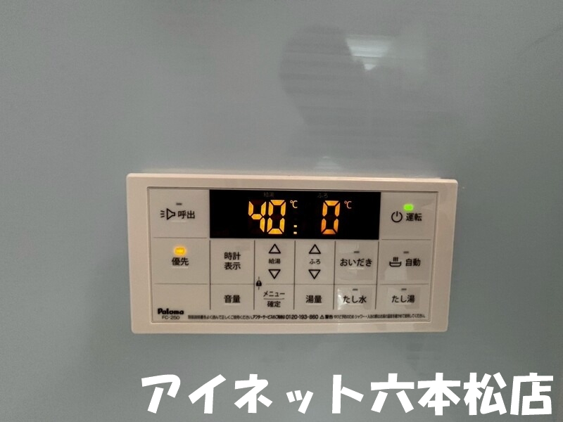 その他設備　ボタン操作で楽々ですね。