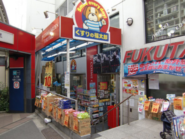 ドラックストア　くすりの福太郎本郷店（ドラッグストア）まで340m