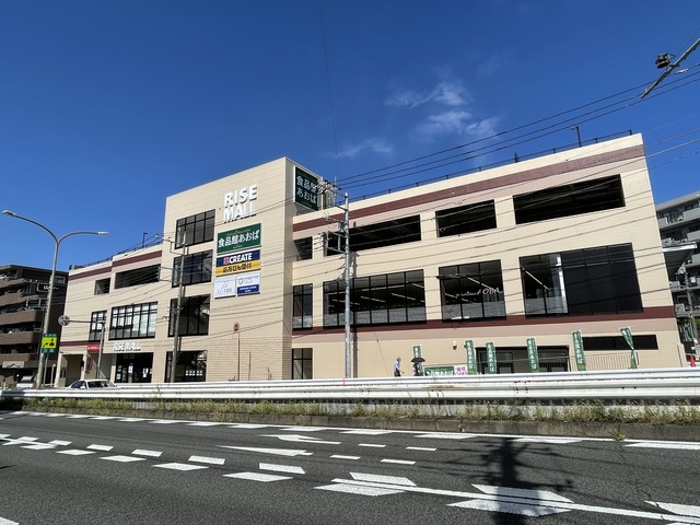 ショッピングセンター　RISE MALL（ショッピングセンター）まで283m