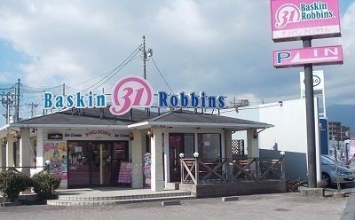 その他　サーティワンアイスクリーム（その他）まで700m