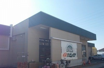 スーパー　スーパーカドイケ本店（スーパー）まで290m