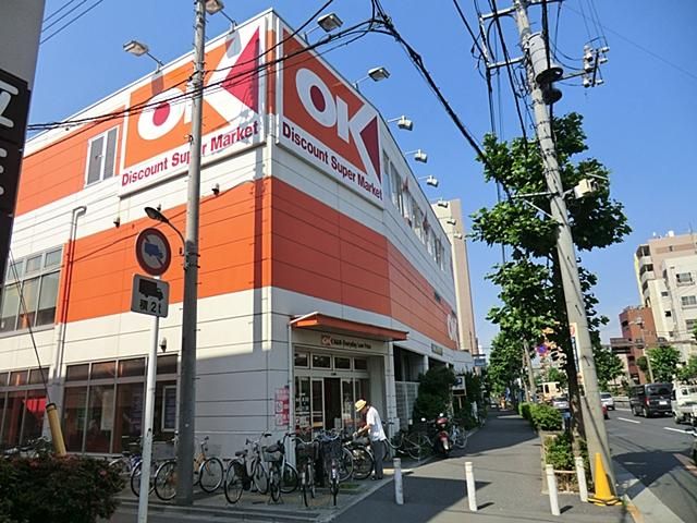 スーパー　オーケースーパーマーケット十条（スーパー）まで879m