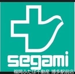 ドラックストア　ドラッグセガミ干隈店（ドラッグストア）まで540m